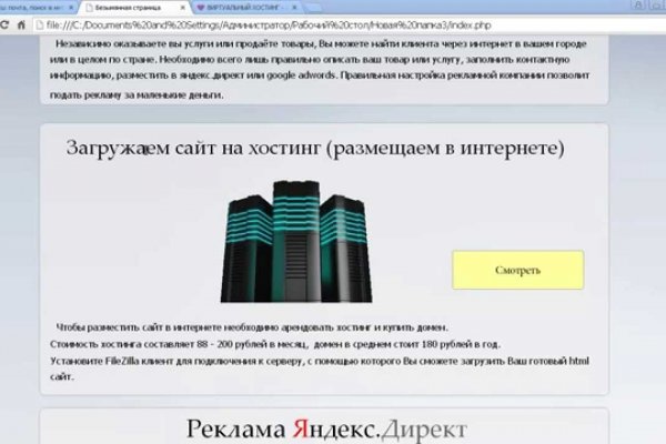 Браузер для кракен